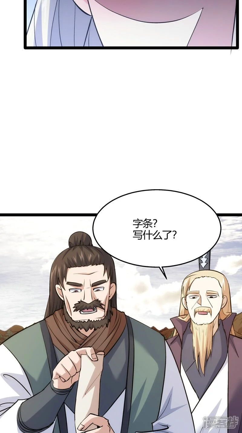 第8话 临别赠礼 第41页