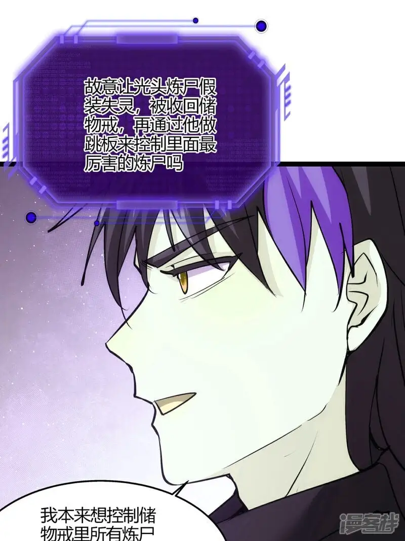 第8话 临别赠礼 第44页