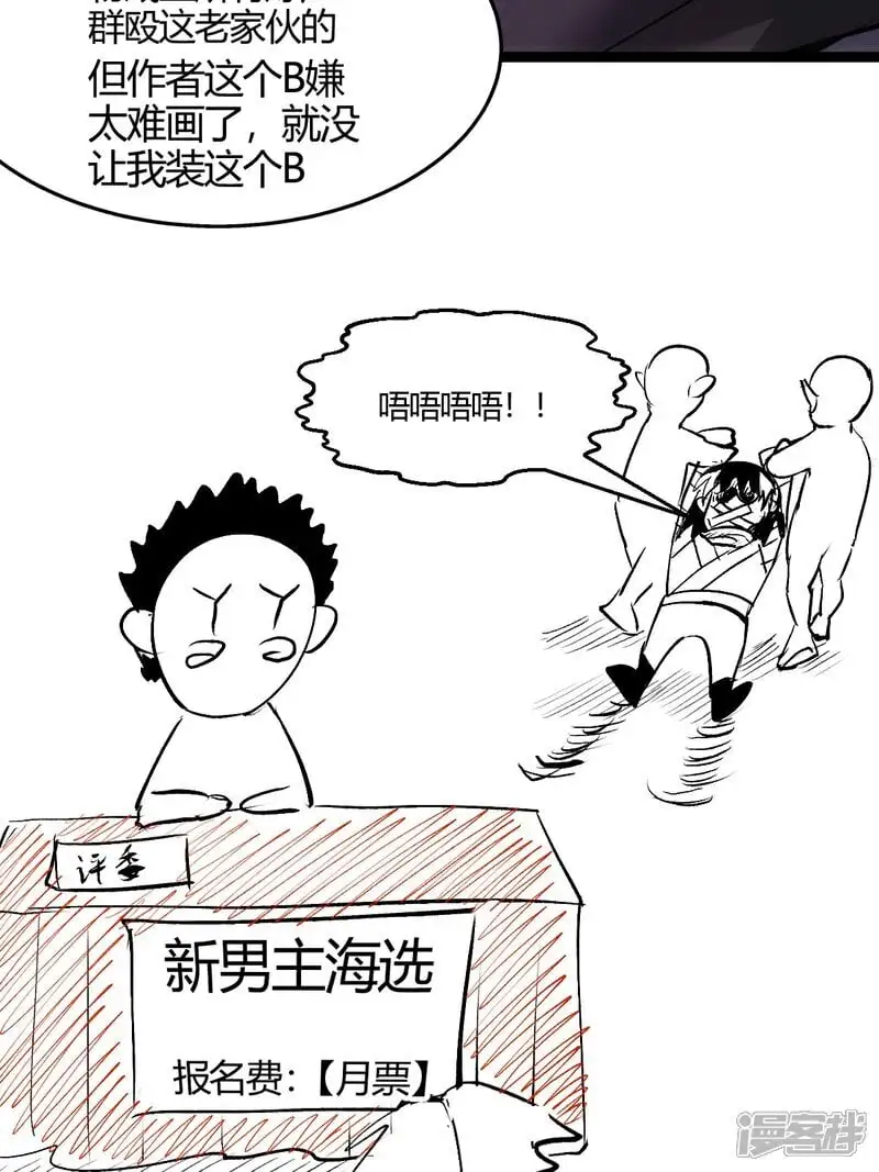 第8话 临别赠礼 第45页