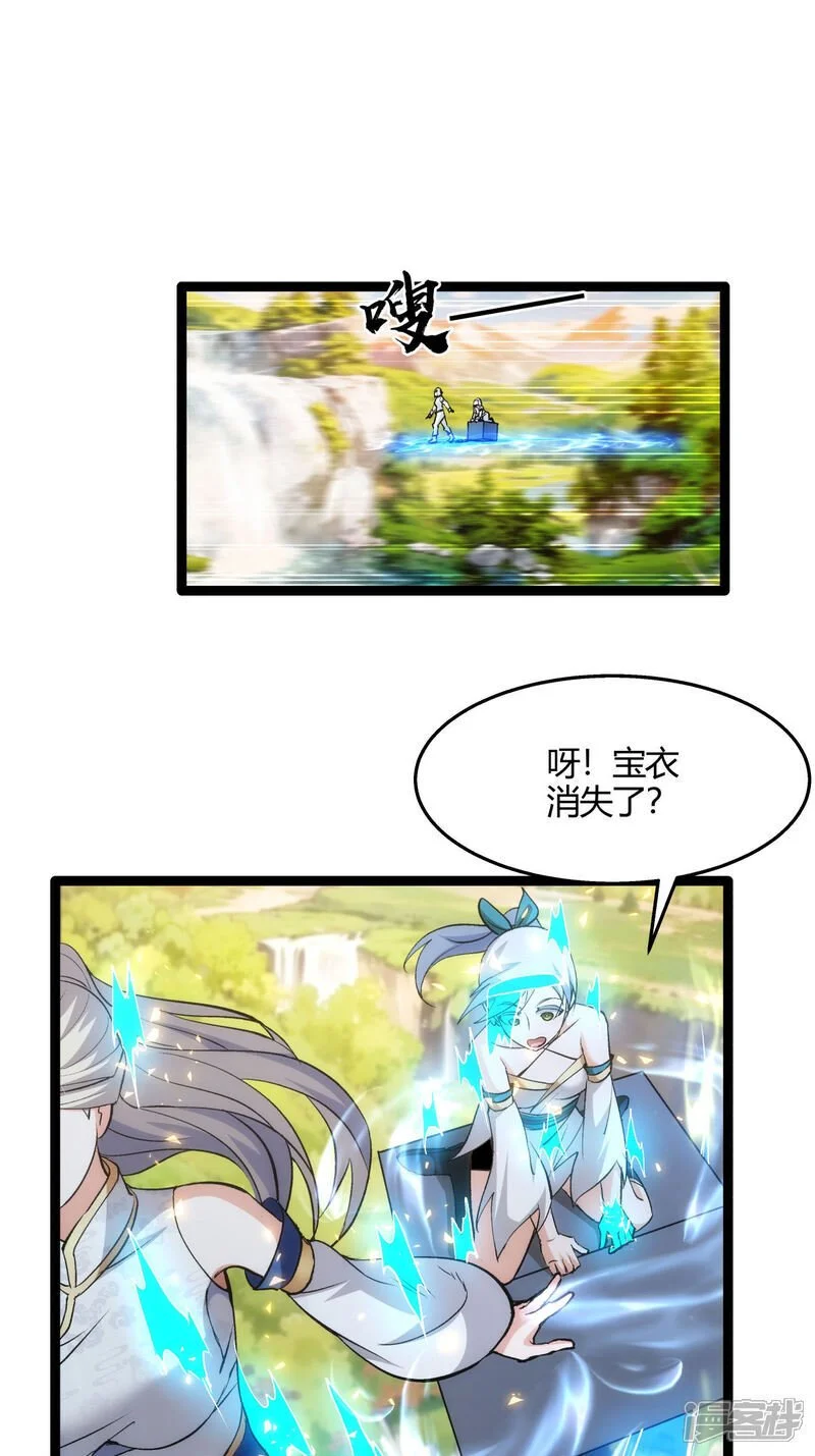 第6话 犹豫就会败北 第3页