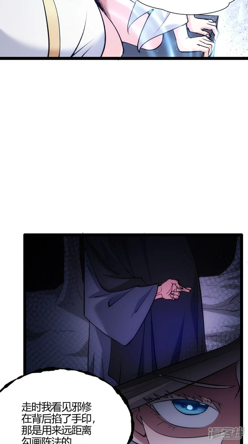 第6话 犹豫就会败北 第6页