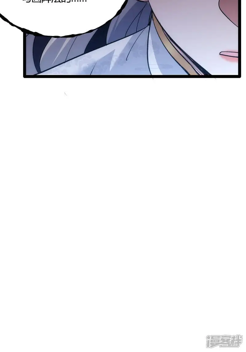 第6话 犹豫就会败北 第7页