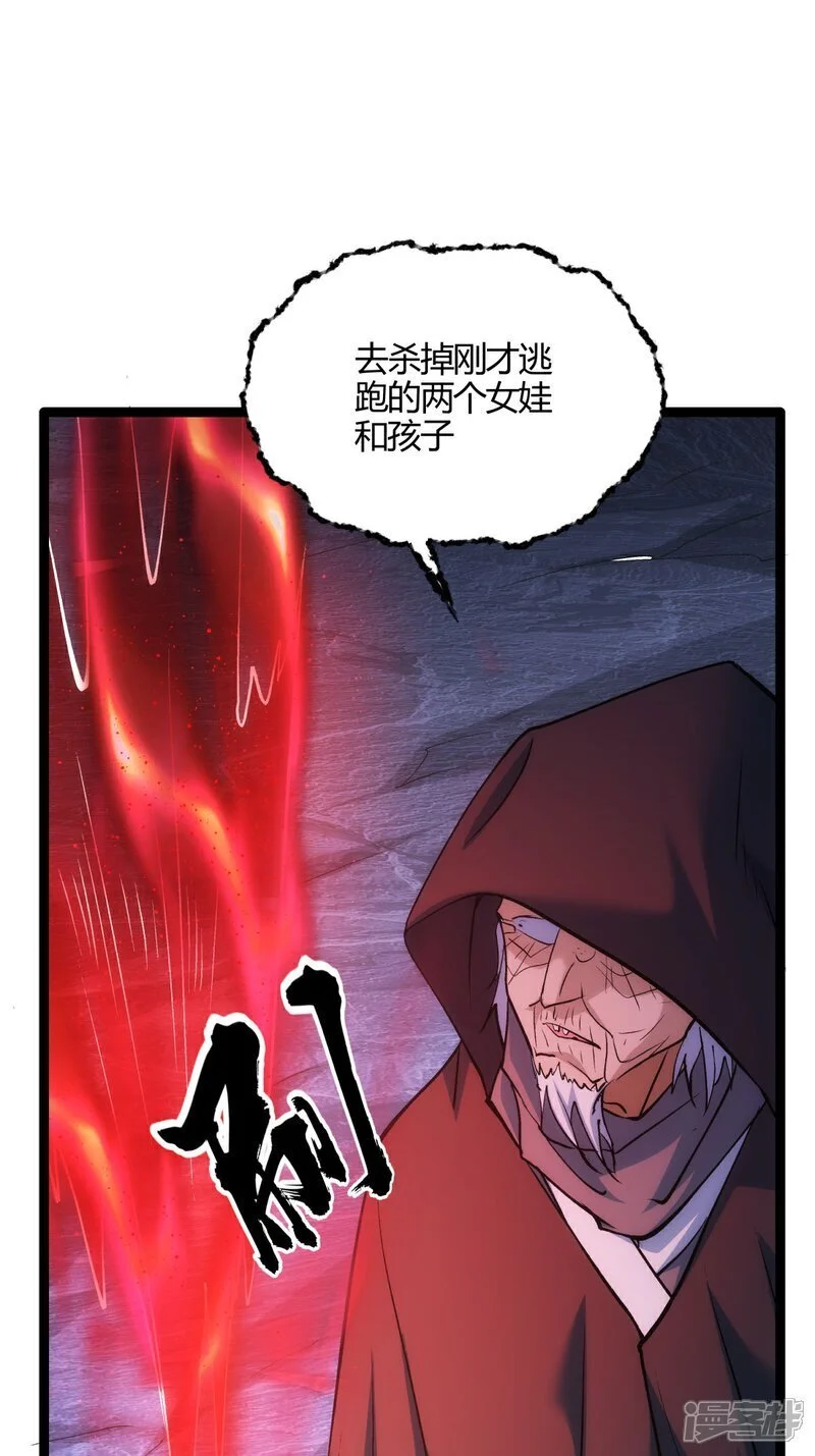 第6话 犹豫就会败北 第25页