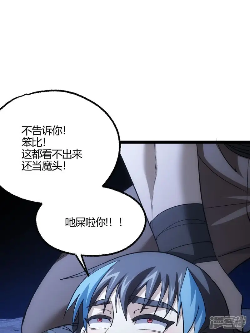 第6话 犹豫就会败北 第34页