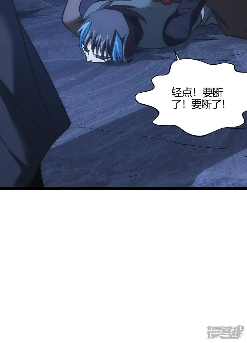 第6话 犹豫就会败北 第38页
