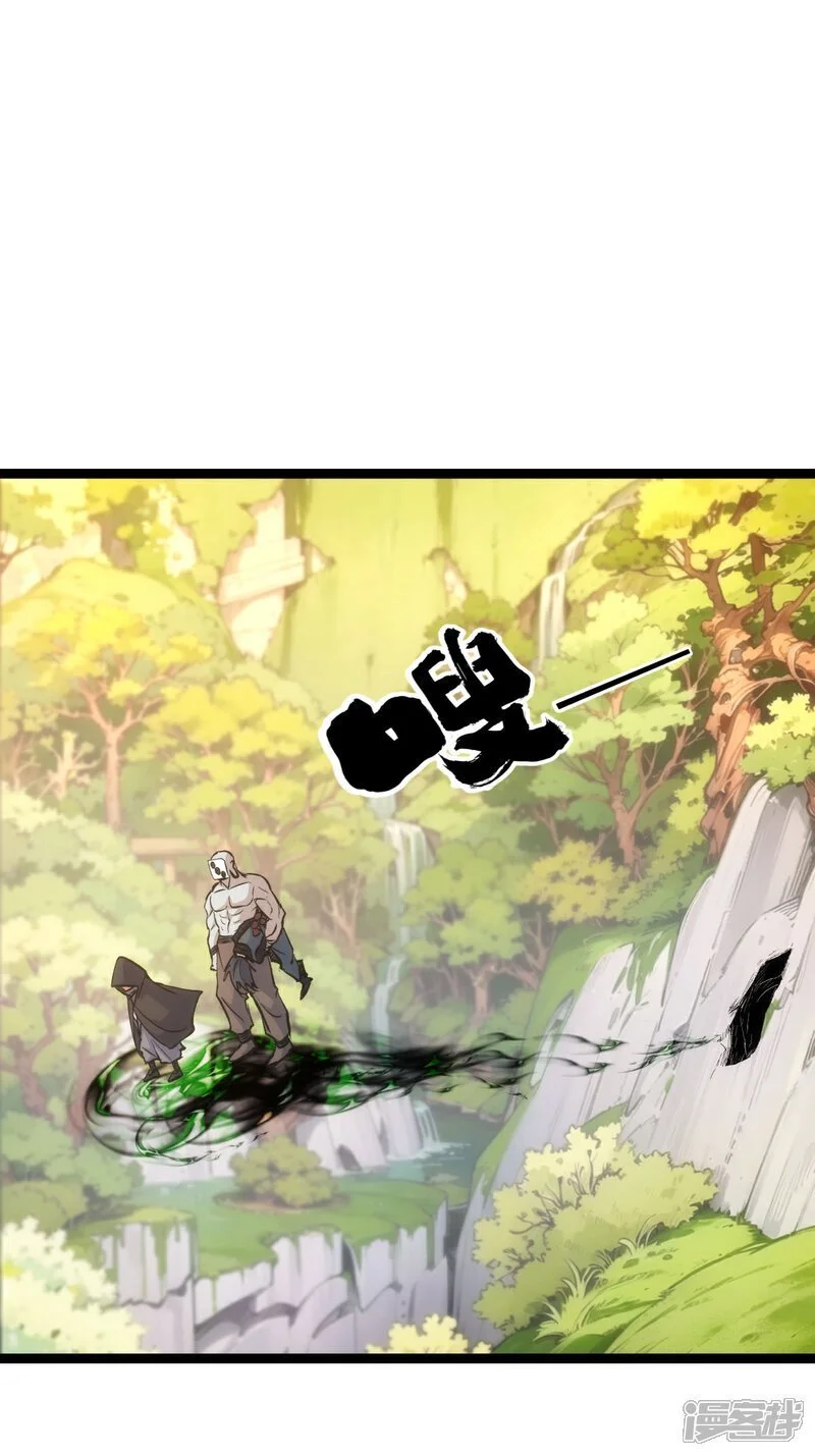 第6话 犹豫就会败北 第39页