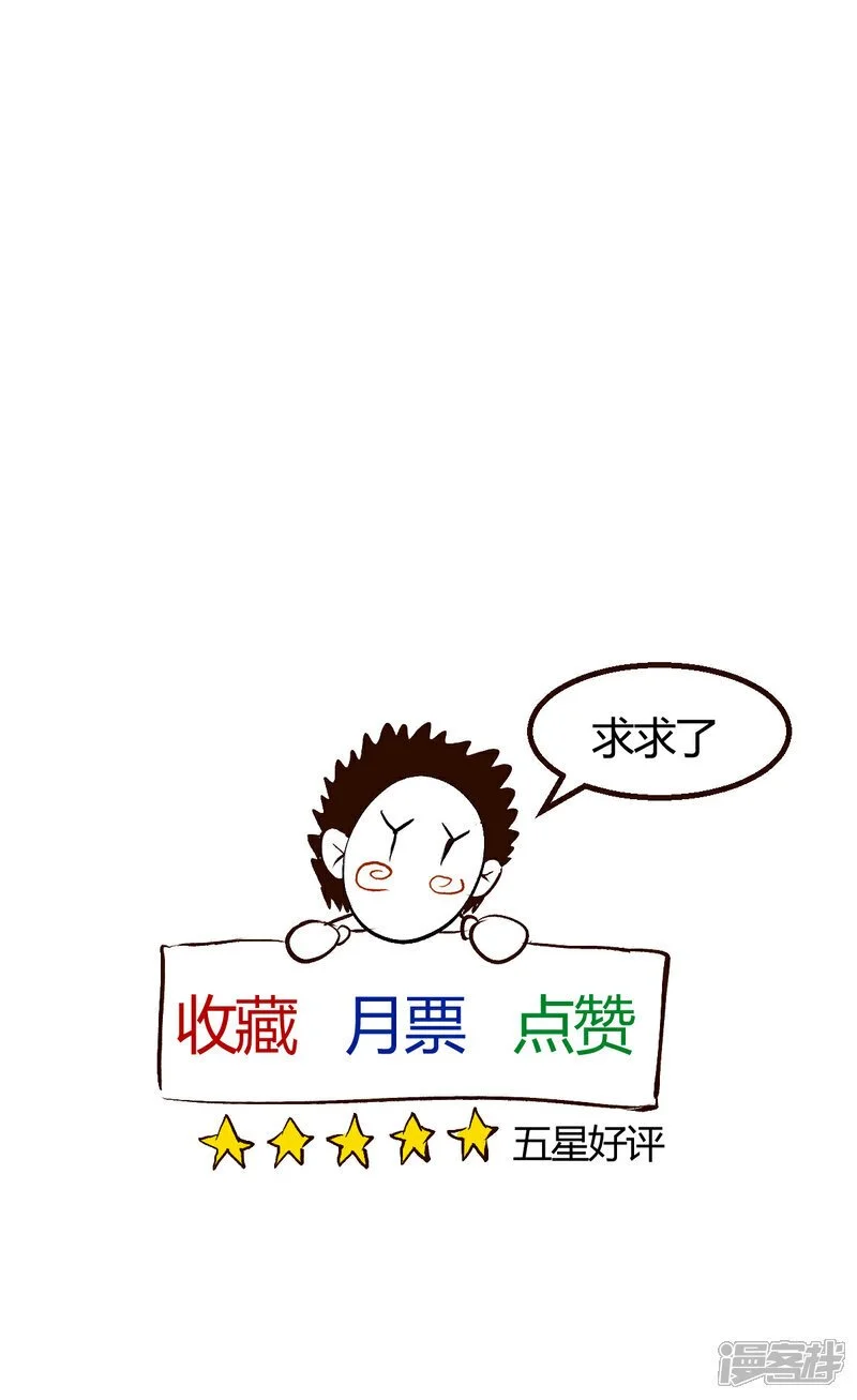 第6话 犹豫就会败北 第43页