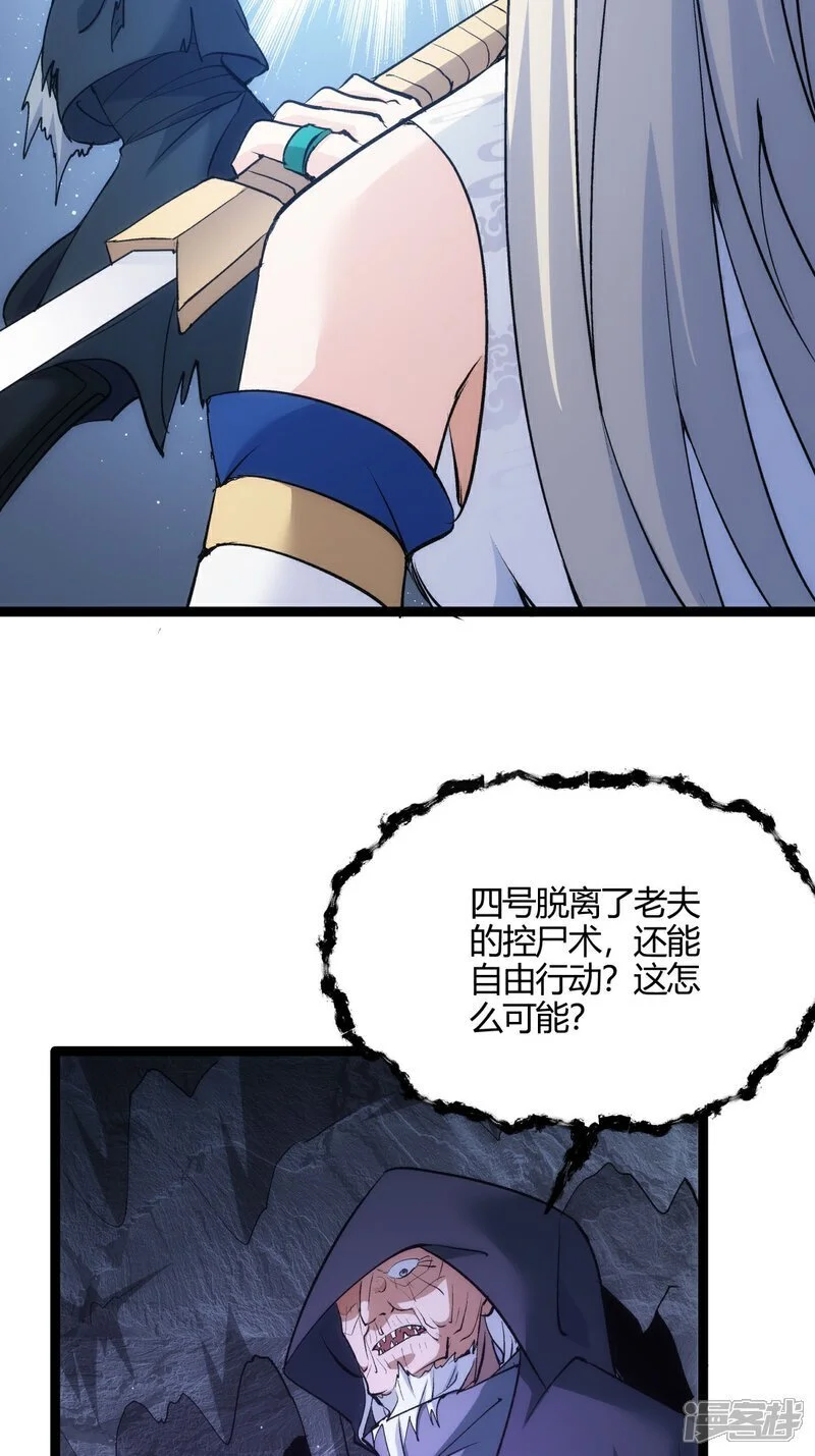 第4话 造化系统 第5页