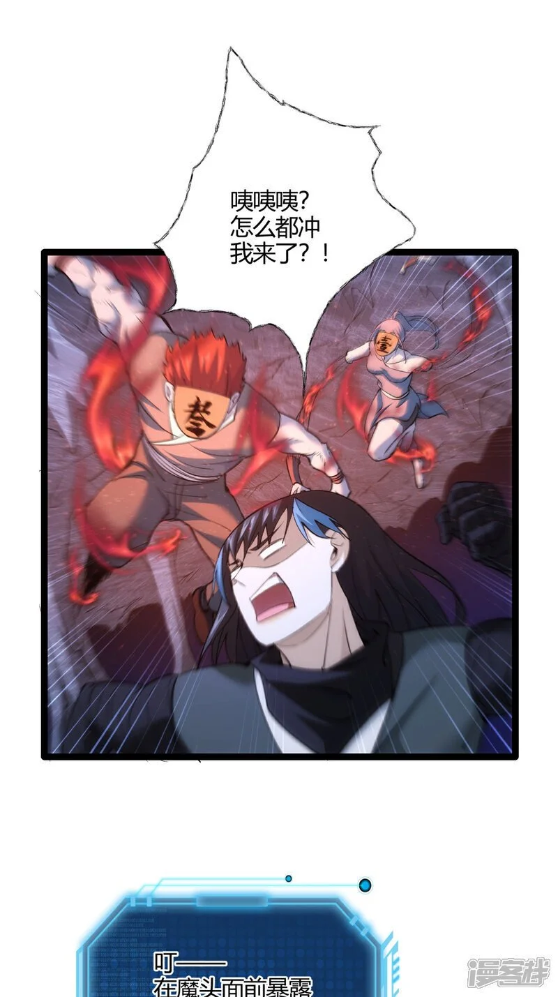 第4话 造化系统 第9页