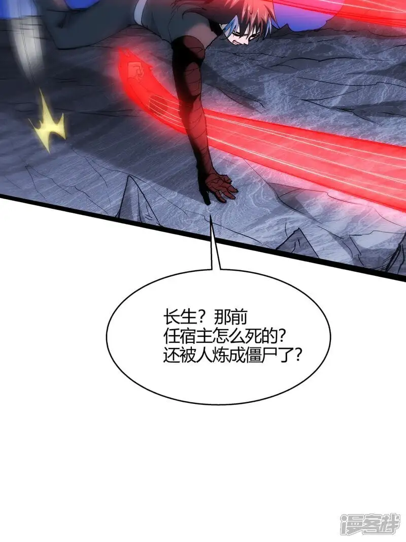 第4话 造化系统 第15页