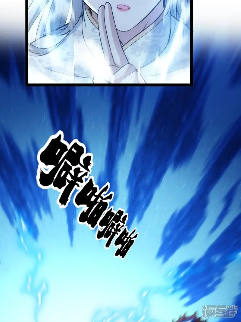 第4话 造化系统 第23页