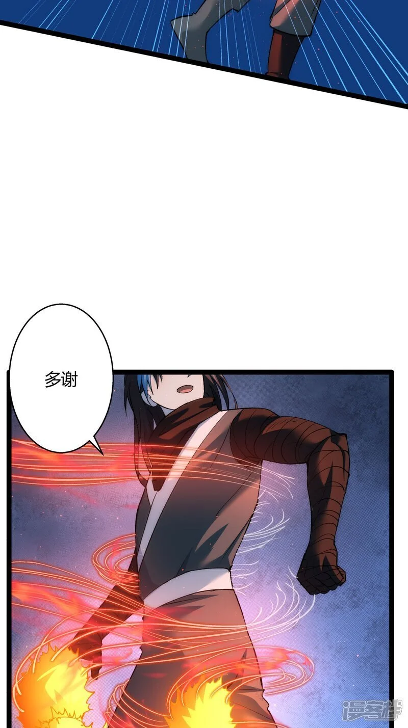 第4话 造化系统 第26页