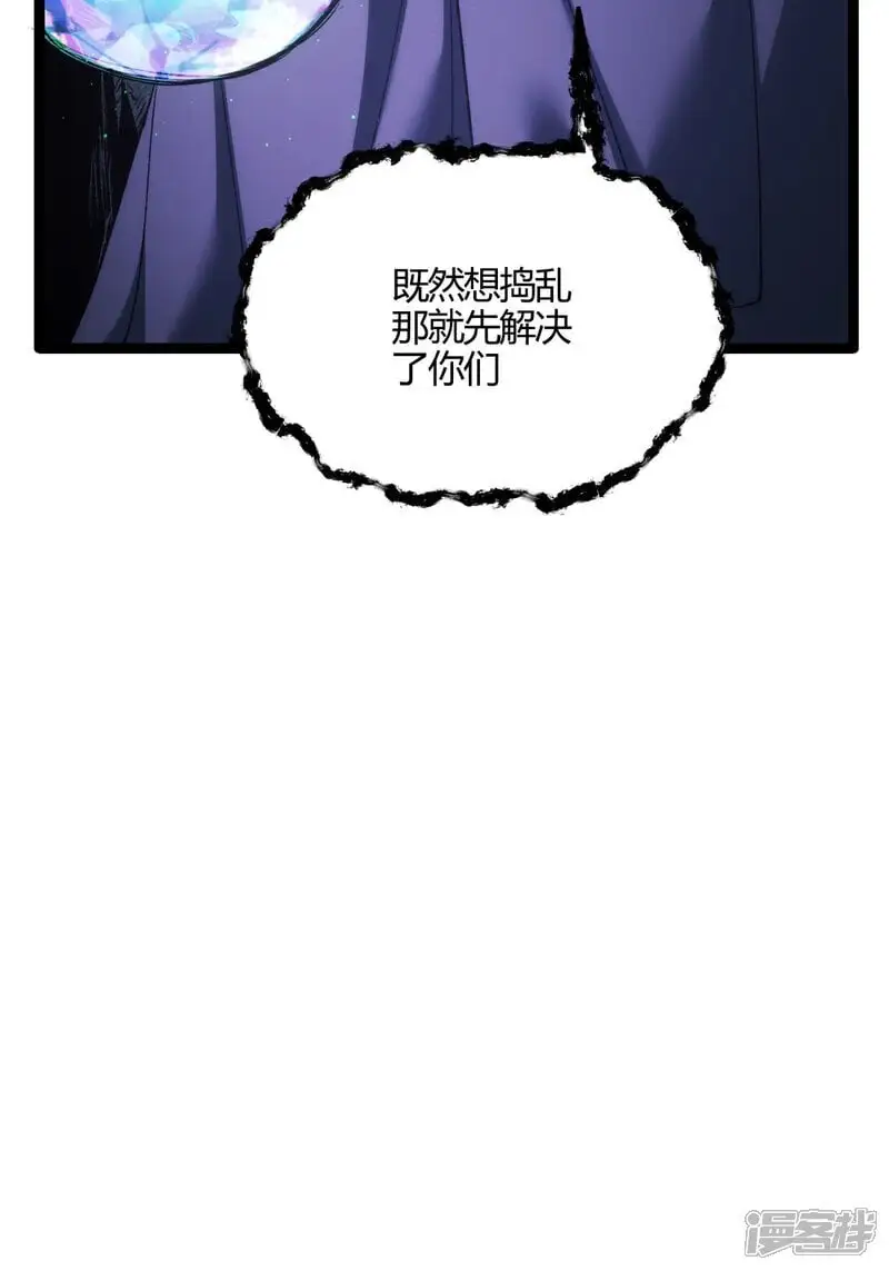 第4话 造化系统 第29页