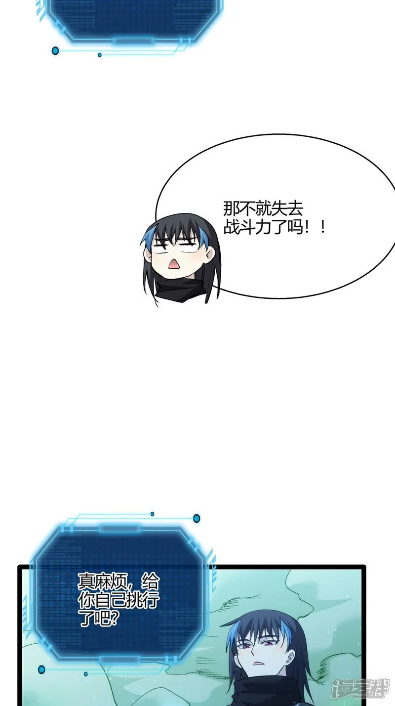 第4话 造化系统 第32页