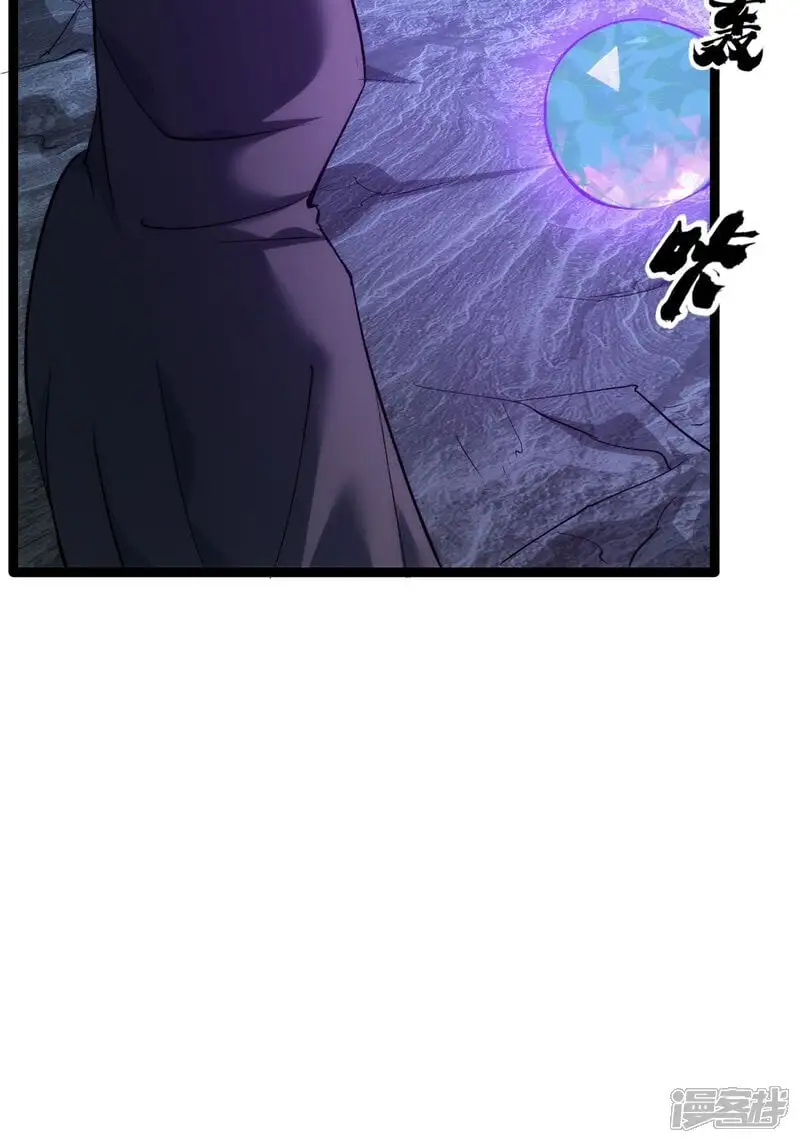 第4话 造化系统 第34页