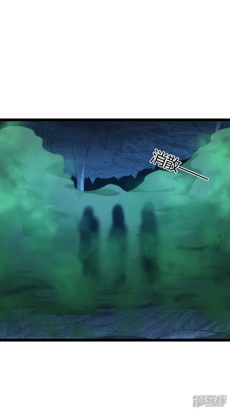 第4话 造化系统 第35页
