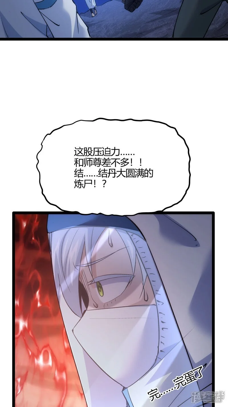 第5话 人质 第4页