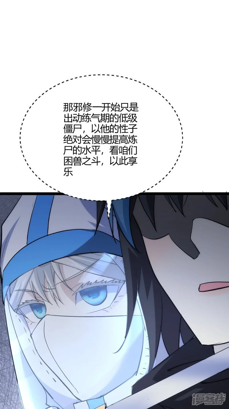 第5话 人质 第8页