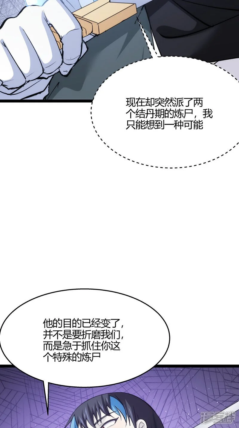 第5话 人质 第9页