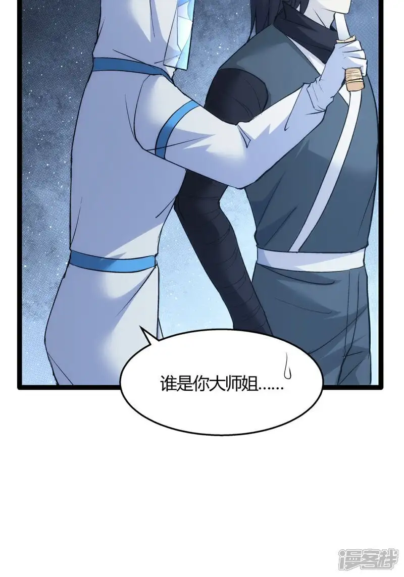 第5话 人质 第12页