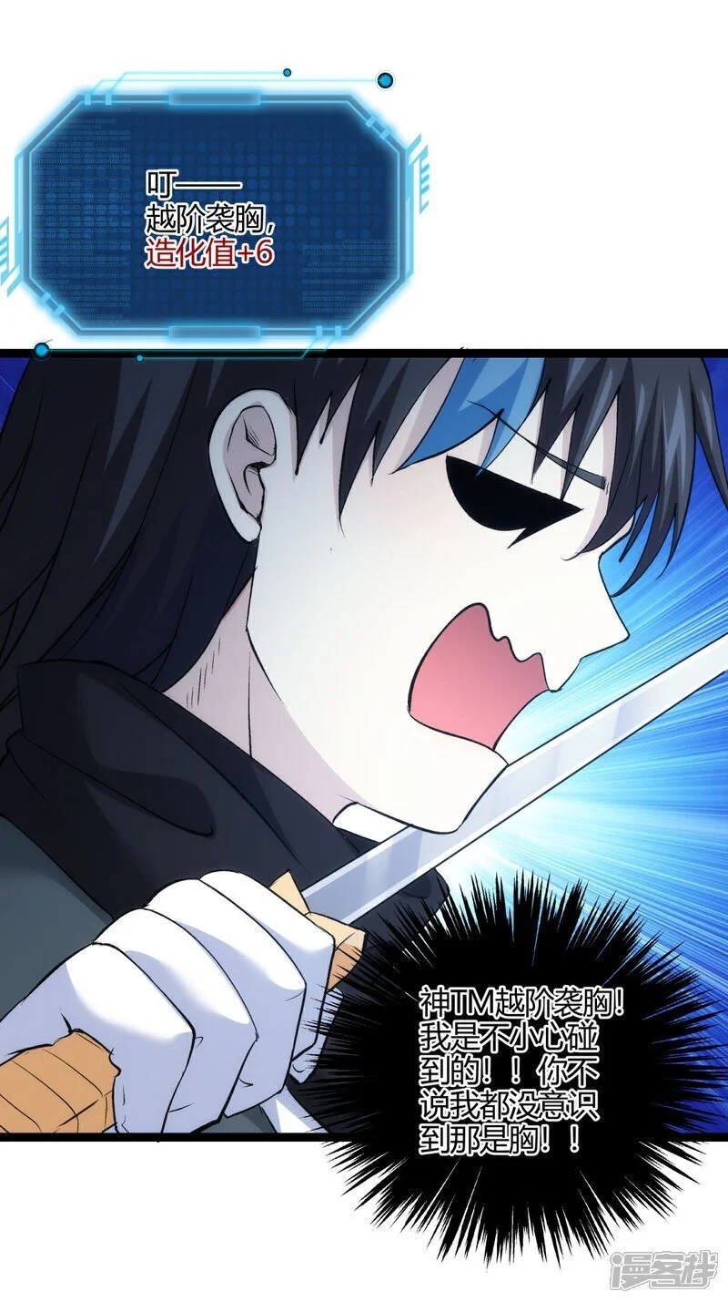第5话 人质 第13页