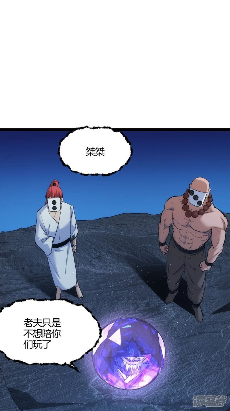 第5话 人质 第14页
