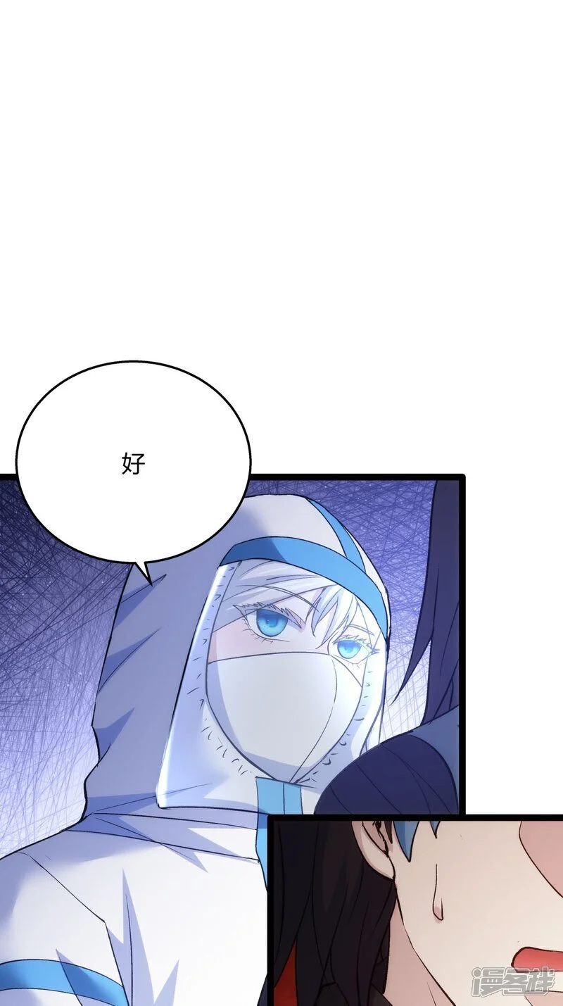 第5话 人质 第16页