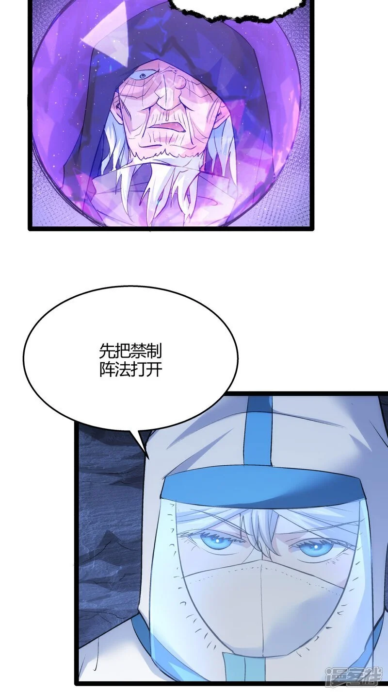 第5话 人质 第19页