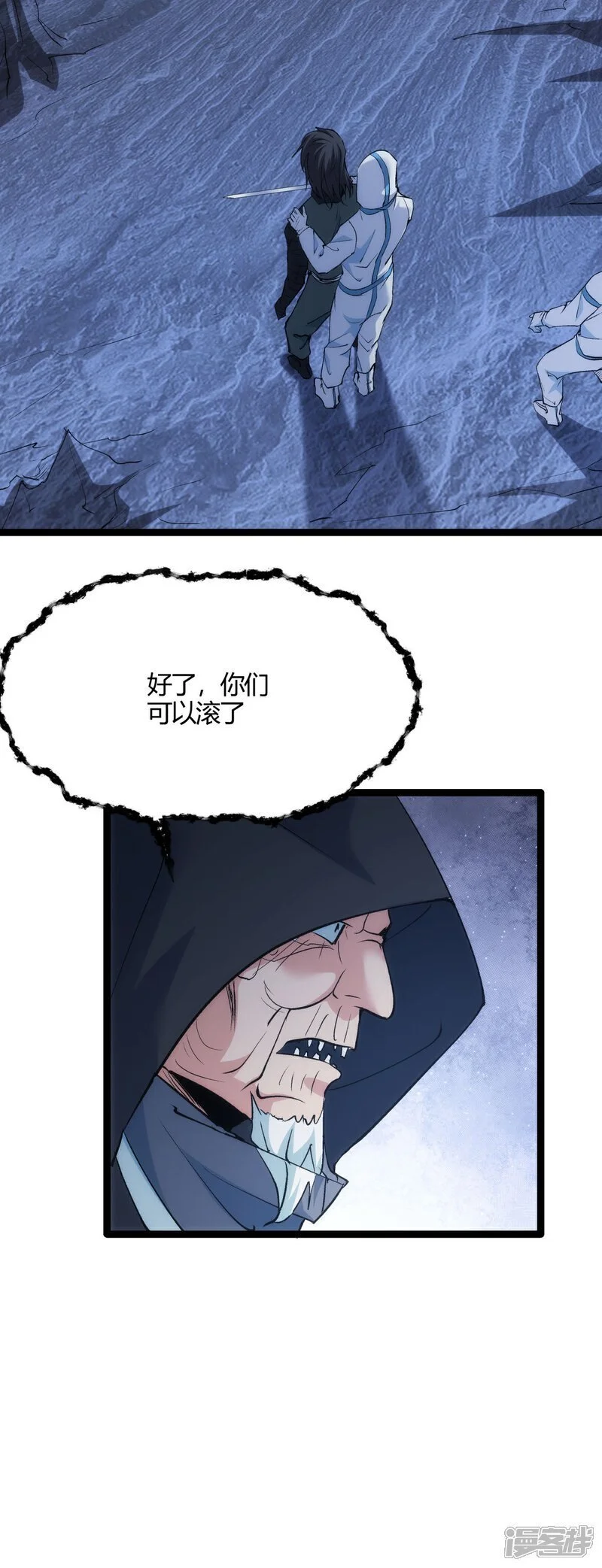 第5话 人质 第21页