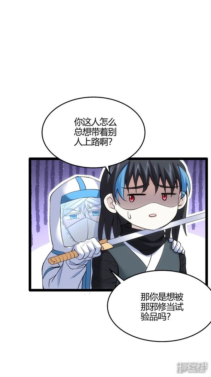 第5话 人质 第23页