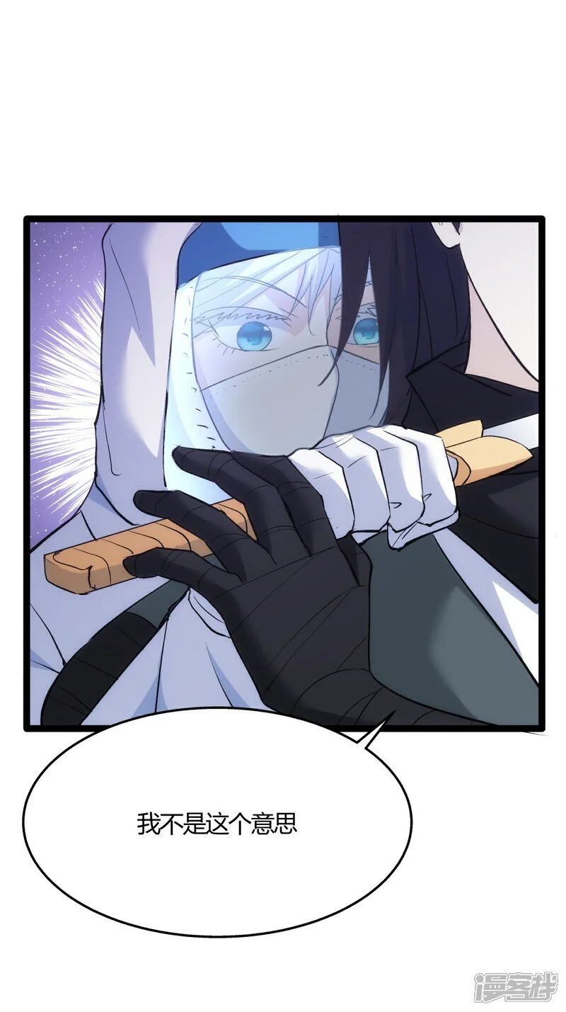 第5话 人质 第24页