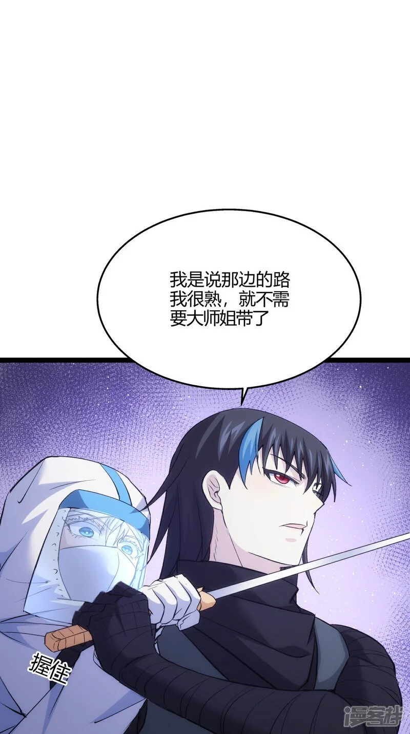 第5话 人质 第25页