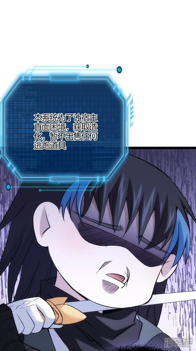 第5话 人质 第30页