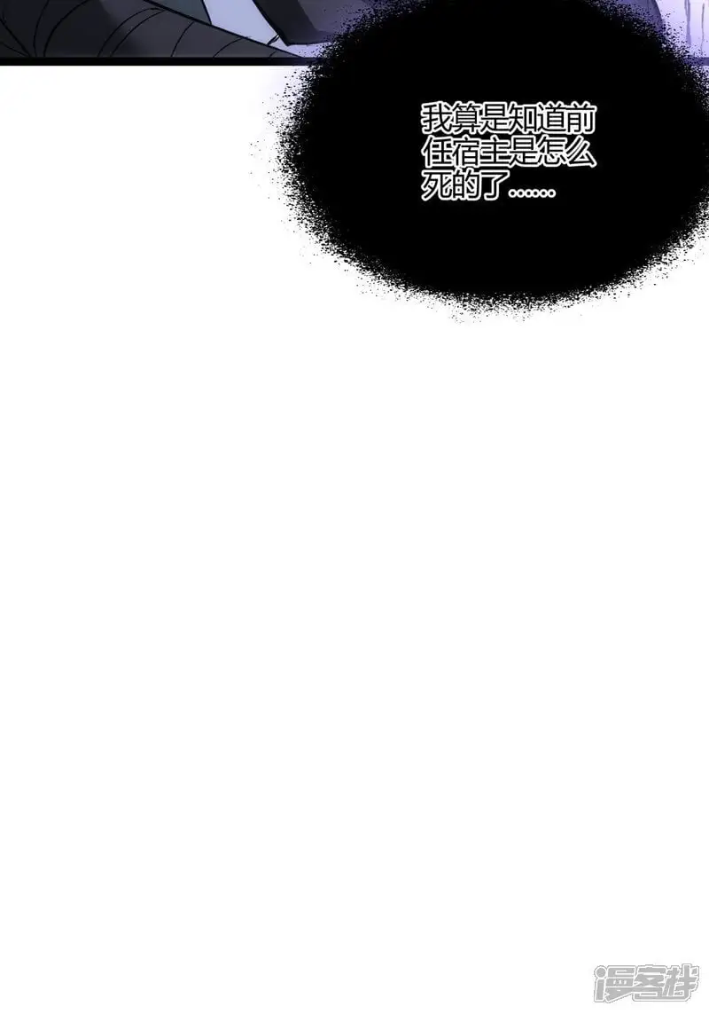 第5话 人质 第31页