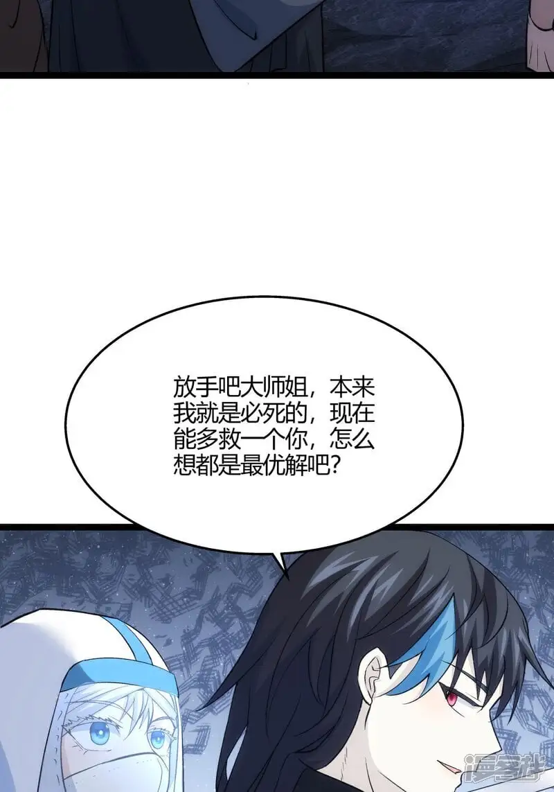 第5话 人质 第33页