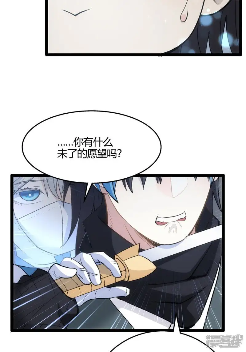 第5话 人质 第35页