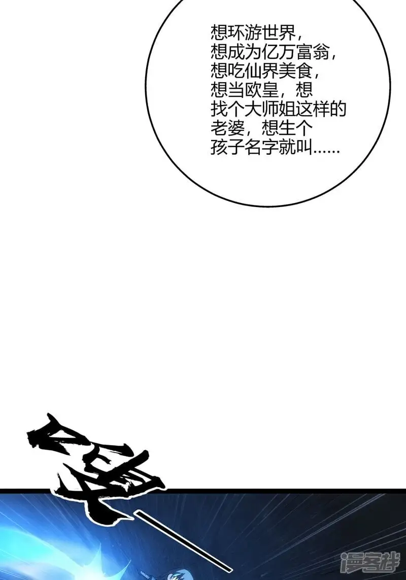 第5话 人质 第36页