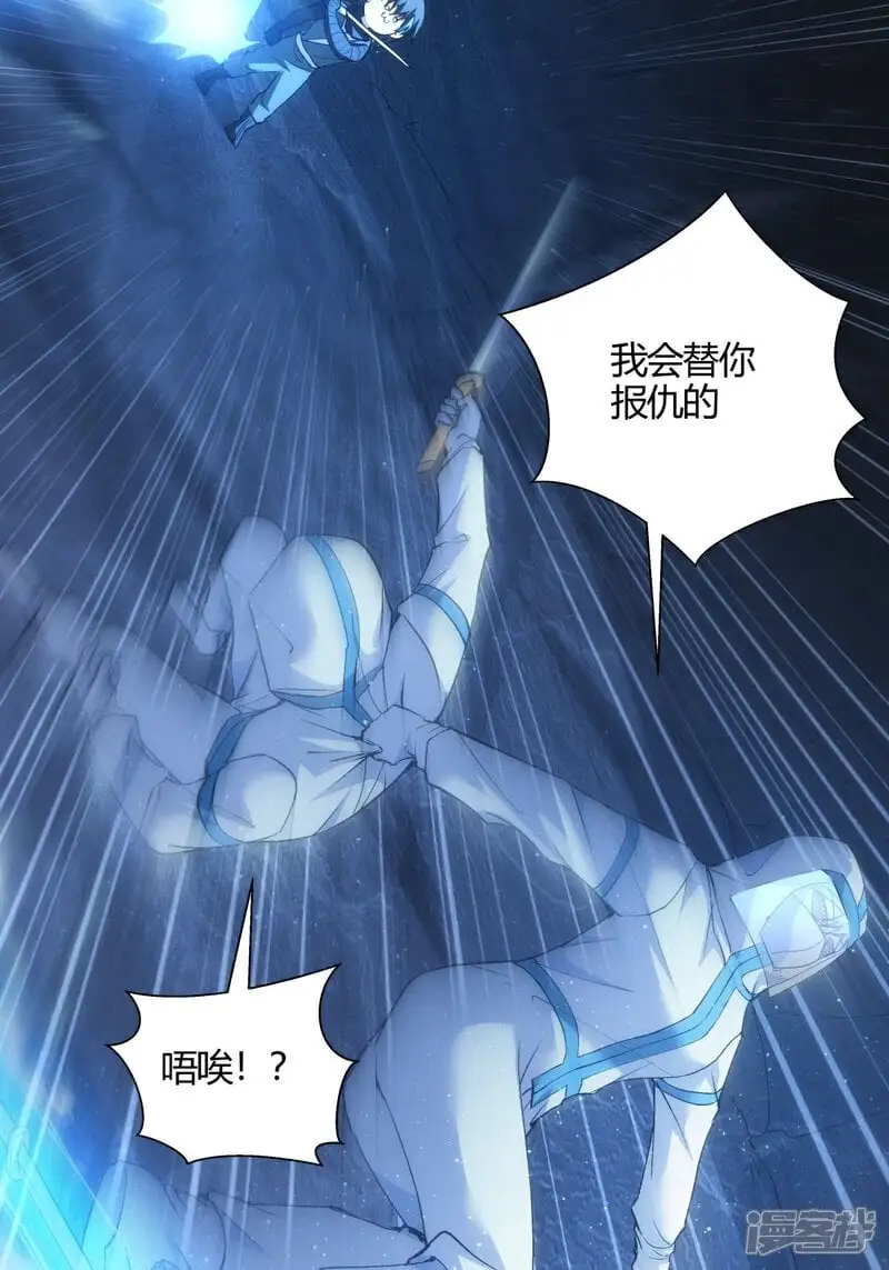 第5话 人质 第37页