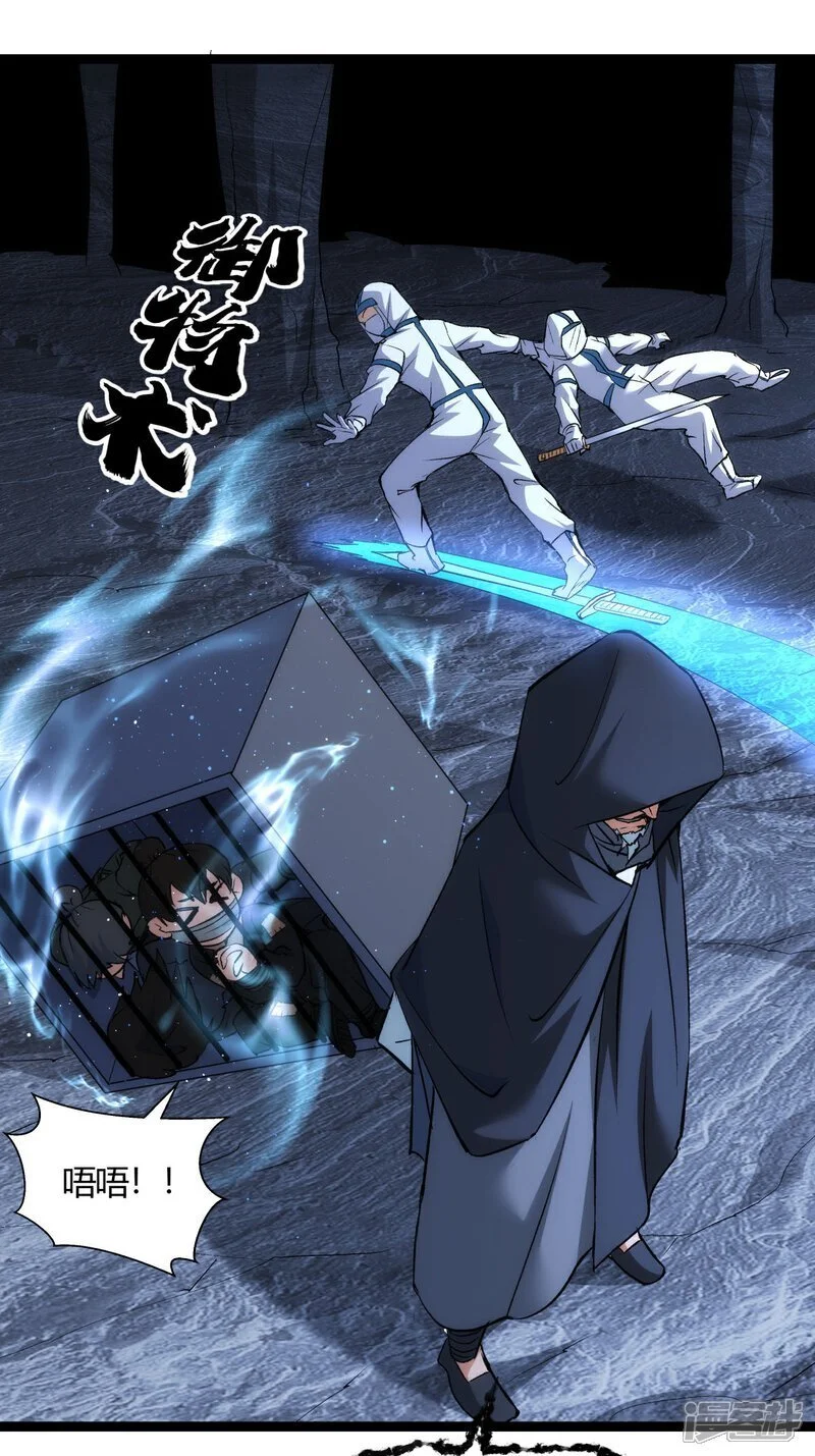 第5话 人质 第39页