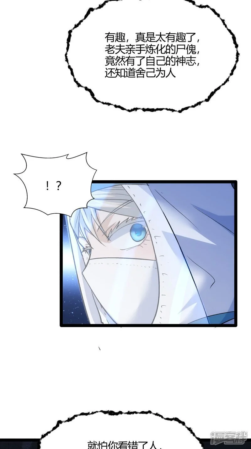 第5话 人质 第40页