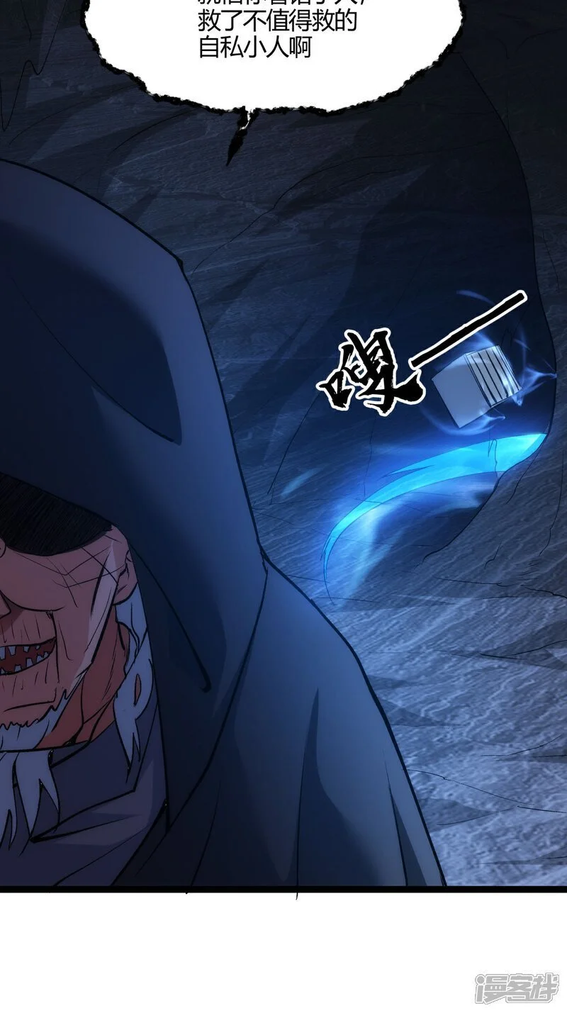 第5话 人质 第41页