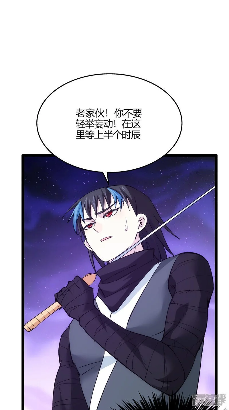第5话 人质 第42页