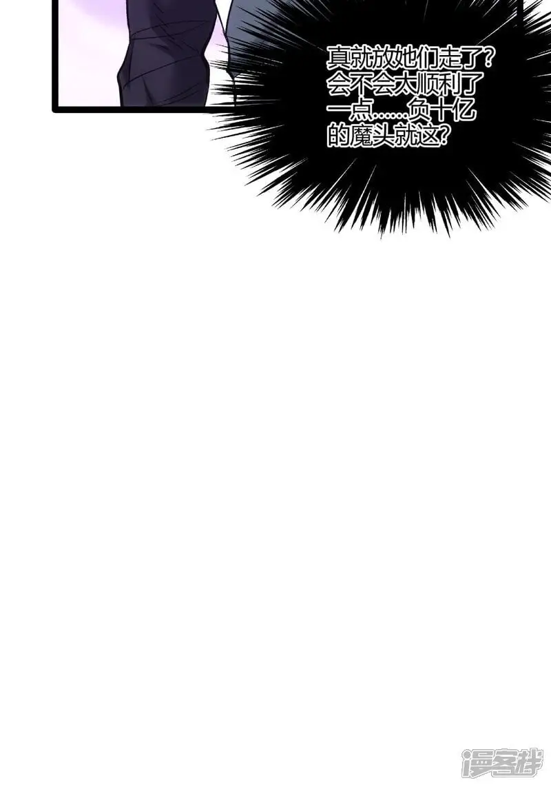 第5话 人质 第43页