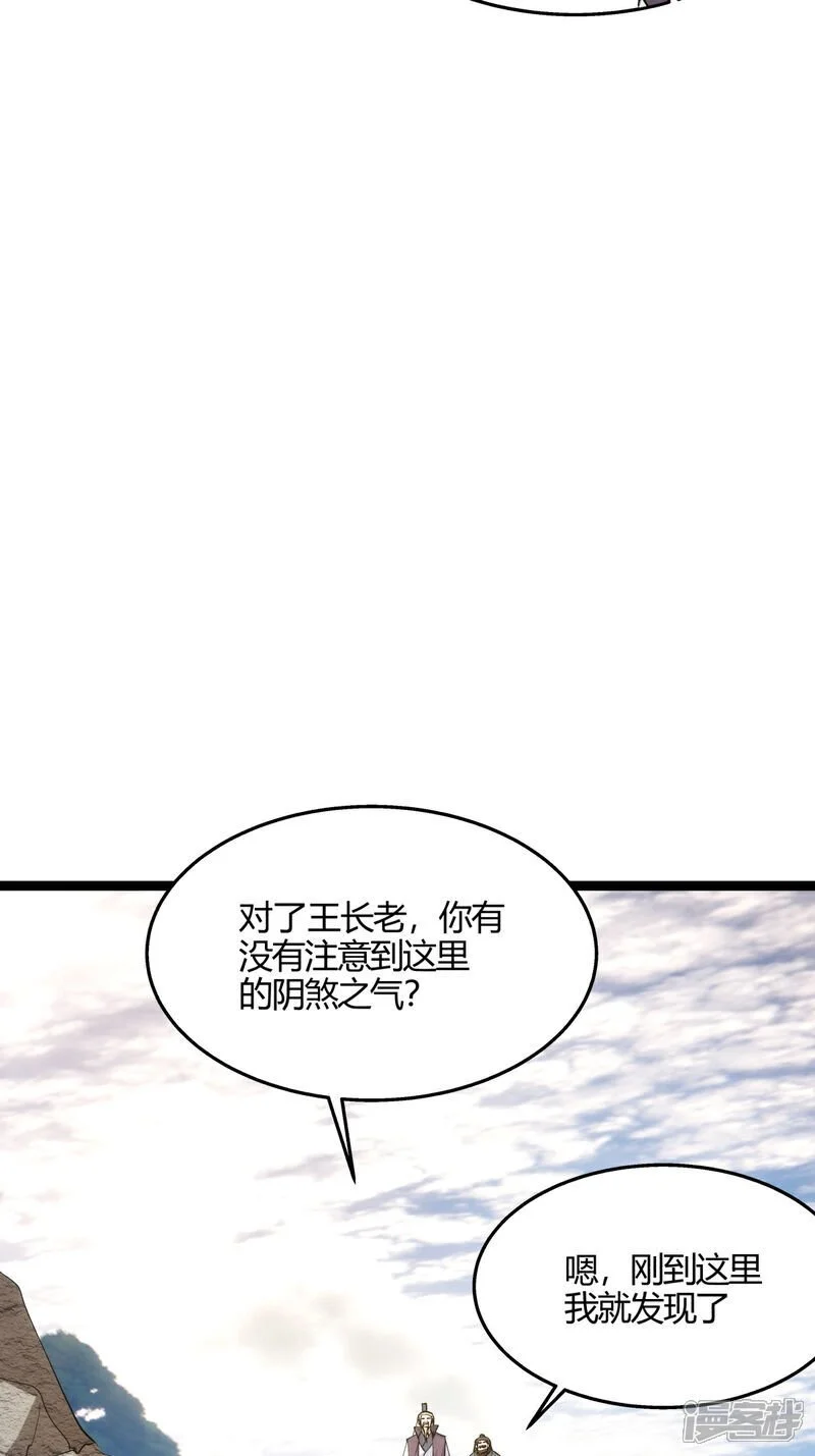 第9话 前任之谜 第5页