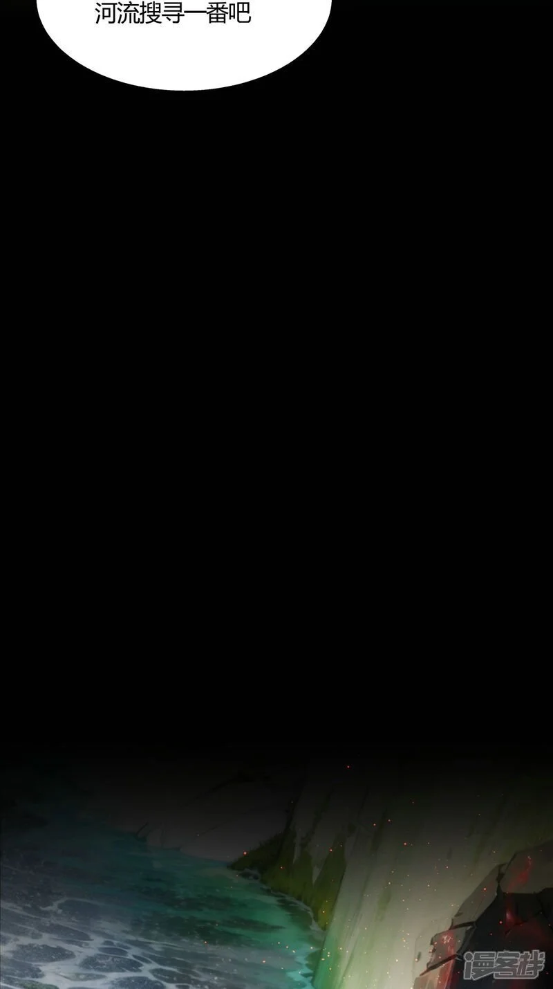 第9话 前任之谜 第8页