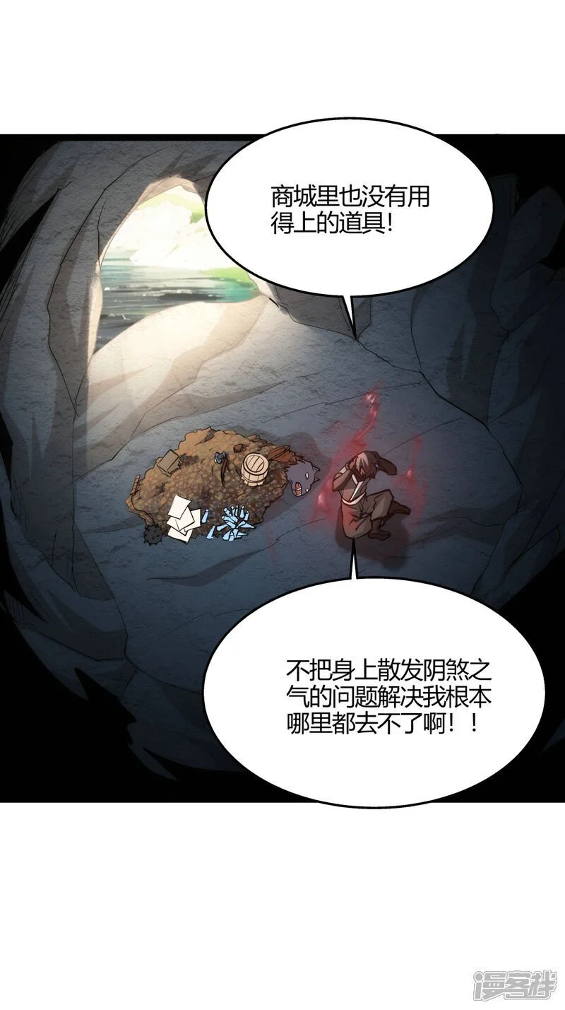 第9话 前任之谜 第13页