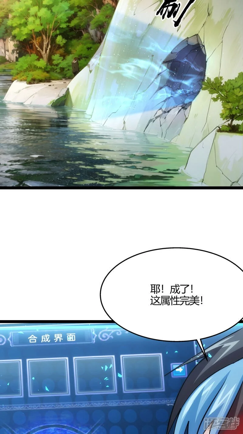 第9话 前任之谜 第23页
