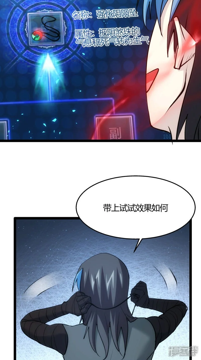 第9话 前任之谜 第24页