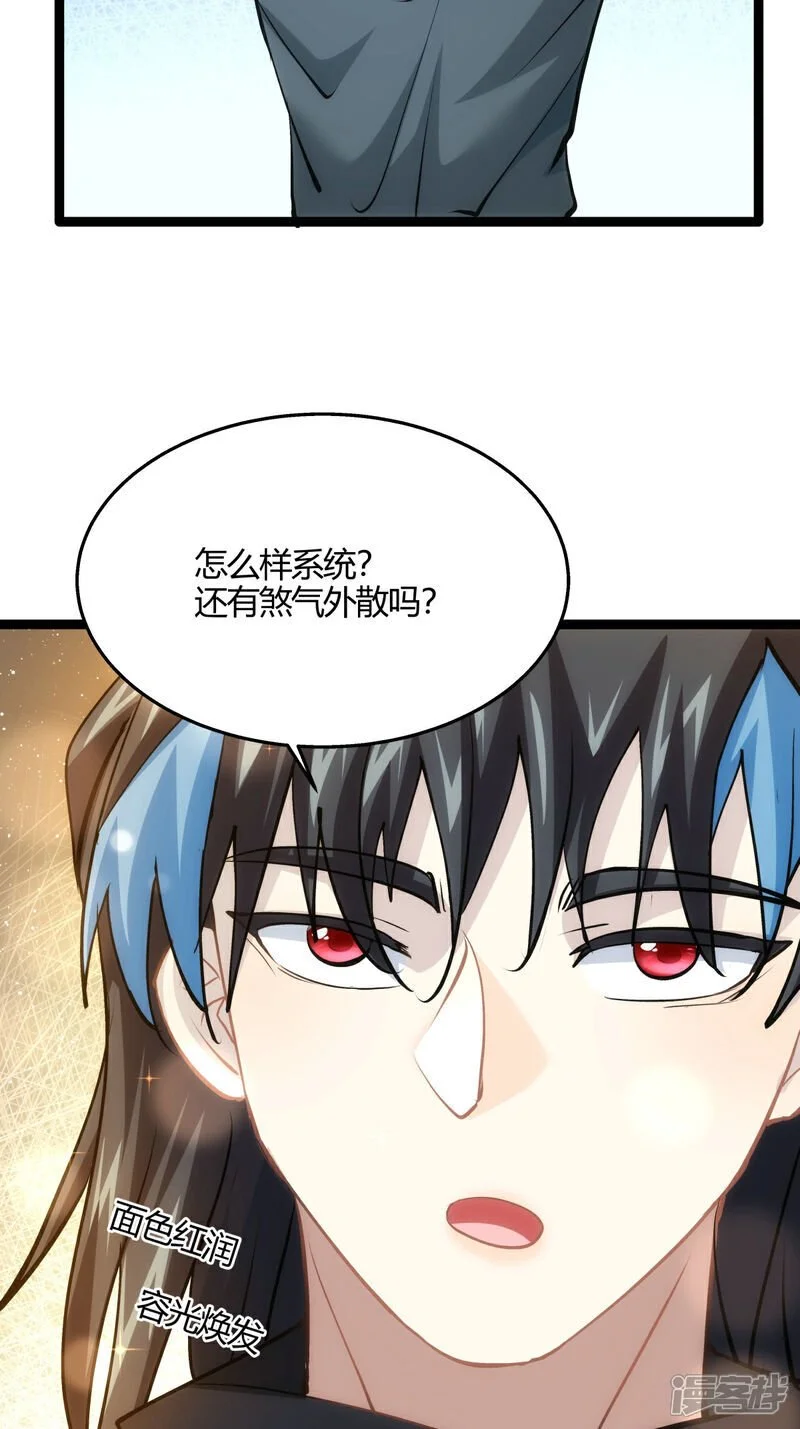 第9话 前任之谜 第25页