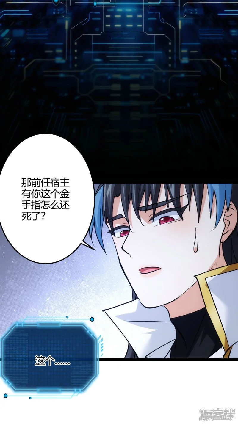第9话 前任之谜 第41页